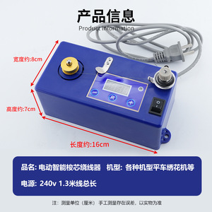 Intelligent Thread Winder 1 Spindle 100 W 220 V Semi <b>Automatic</b> For <b>Sewing</b> <b>Machine</b> Embroidery Equipment - Product Image 4