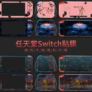 Nintendo <b>Switch</b> <b>Oled</b> Skin Protective Film For Handheld Game Console With Private Mold Design - Product Image 2