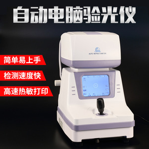 Refractómetro Automático Jinglian SJR9900A Versión en Inglés, Lente CCD de Alta Resolución, Equipo para Ópticas - Product Image 4