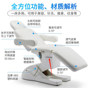 Electric Lifting Beauty Bed High Quality 3 Motors Electric Lift Massage Table Beauty Bed with Light - Product Image 5