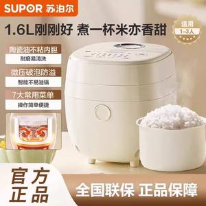 Supor – Mini cuiseur à riz 1,6 L, forme de tambour, pot intérieur en céramique blanche, électrique polyvalent pour usage en dortoir - Product Image 3