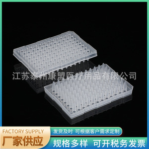Placa de 96 pocillos con borde de plástico de grado laboratorio para uso en PCR de Jiangsu Kangmeng Medical PCR - Product Image 4