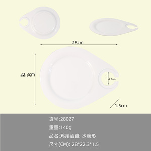 Pack créatif de 4 planches à apéritif en mélamine, assiettes à apéritif et à cocktails avec porte-verre et porte-gobelet - Product Image 2
