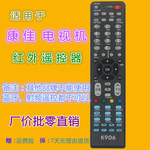 Télécommande universelle à perles de cristal pour téléviseur LCD Konka, Code fixe, infrarouge, portée de 10m, noir K906 - Product Image 1