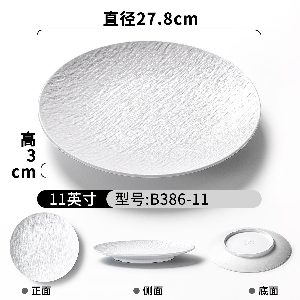 B386-11 สีขาว