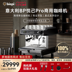 Máquina de Café Comercial Biepi Italian Bp Pro, de un Solo Cabezal, Semiautomática, de Acero Inoxidable, para Espresso - Product Image 3