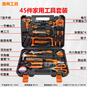 45 Piece Household Tool Set 1/4 In Socket Drive Steel Tools For Home Repair Tool Case - Product Image 4