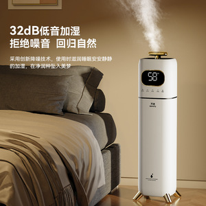 Wantu Floor Standing <b>Humidifier</b> 6.1-10L Smart Sterilization Home Use - Product Image 5