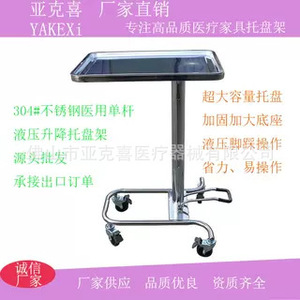 Thickened stainless steel <b>adjustable</b> surgical tray cart with hydraulic tray, medical operating <b>table</b>, treatment cart - Product Image 1