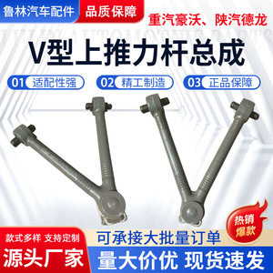 Nouvel ensemble de biellettes de direction supérieures AZ9725523272V pour Sinotruk Howo 2919015-242 - Product Image 2