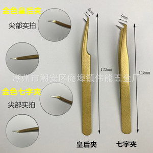 <b>Nail</b> and eyelash <b>extensions</b>, gold straight and curved tweezers, false eyelashes, blooming gold feather tweezers, stainless - Product Image 3