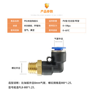 Pl <b>Quick</b> <b>Connector</b> 8mm M10 1.5 Right Angle Elbow Pneumatic Air Pipe Fitting Copper Metric Thread - Product Image 4