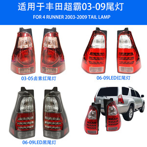 ไฟท้ายฮาโลเจน LED ยี่ห้อ Haowei สำหรับรถยนต์โตโยต้า 4Runner ปี 2003-2009 ไฟเบรก ไฟท้าย - Product Image 5