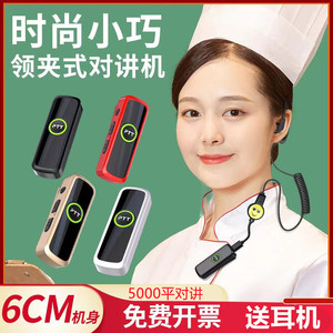 Walkie Talkie Lavalier inalámbrico con mini gancho para la oreja, botón PTT ligero de 21g para salones de belleza, peluquerías y restaurantes - Product Image 5