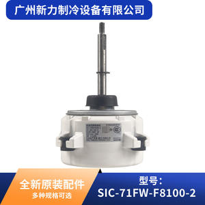 Moteur CC sans balais Nidec Shibaura SIC-71FW-F8100-2 DR-380-100-8 100W 800 tr/min à montage sur bride pour pièces de climatisation centralisée - Product Image 3