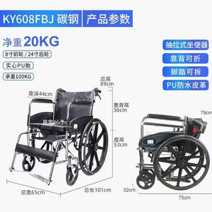 Kaiyang High Back Manual Wheelchair With <b>Commode</b> For Elderly Medical Use <b>Folding</b> Steel Frame KY609GC - Product Image 2