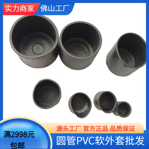 Couvre-tubes ronds en PVC noir antidérapants, coussinets de protection pour pieds de meubles, tables et chaises, insonorisants, vente en gros - Product Image 5