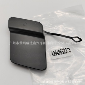 Cubierta de gancho de remolque Guangzhou Diejia A2048853223 para Mercedes Benz 2010-2012, pieza de plástico para parachoques trasero - Product Image 1