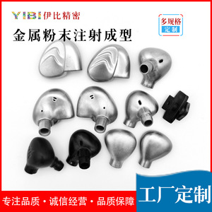 Piezas de moldeo por inyección de metal MIM de precisión Yibi, componentes personalizados de metalurgia de polvo para carcasas de auriculares TWS, formas irregulares - Product Image 5