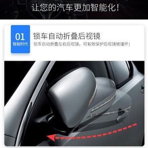 Mô-đun gập tự động gương chiếu hậu bên hông xe cho tất cả các loại xe BCS-SM01 - Product Image 6