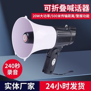 Cr-622 Handheld Megaphone 20W Rechargeable Bluetooth Speaker With Recording And Alarm Function For Advertising Use - Product Image 4