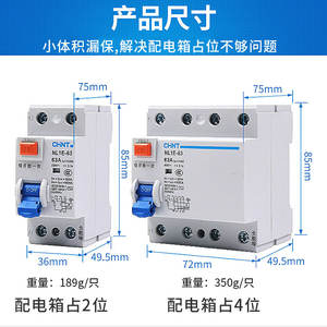 เบรกเกอร์วงจรขนาดเล็ก Chint แบบ 2P และ 4P พร้อมระบบป้องกันกระแสไฟฟ้ารั่ว 63A และ 40A สำหรับใช้ในครัวเรือน - Product Image 4