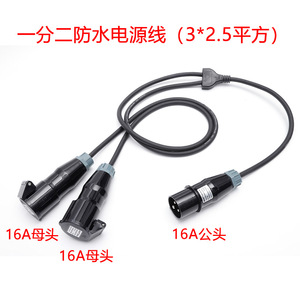 Cable de Alimentación para Escenario, Divisor DMX de 300V, Conector Impermeable para Equipos de Iluminación y Audio - Product Image 2