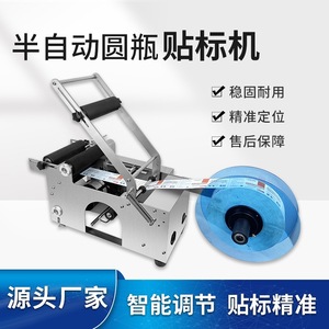 Machine d'étiquetage manuelle Wansheng pour bouteilles, semi-automatique, pour verre, plastique, industrie alimentaire et des boissons - Product Image 4