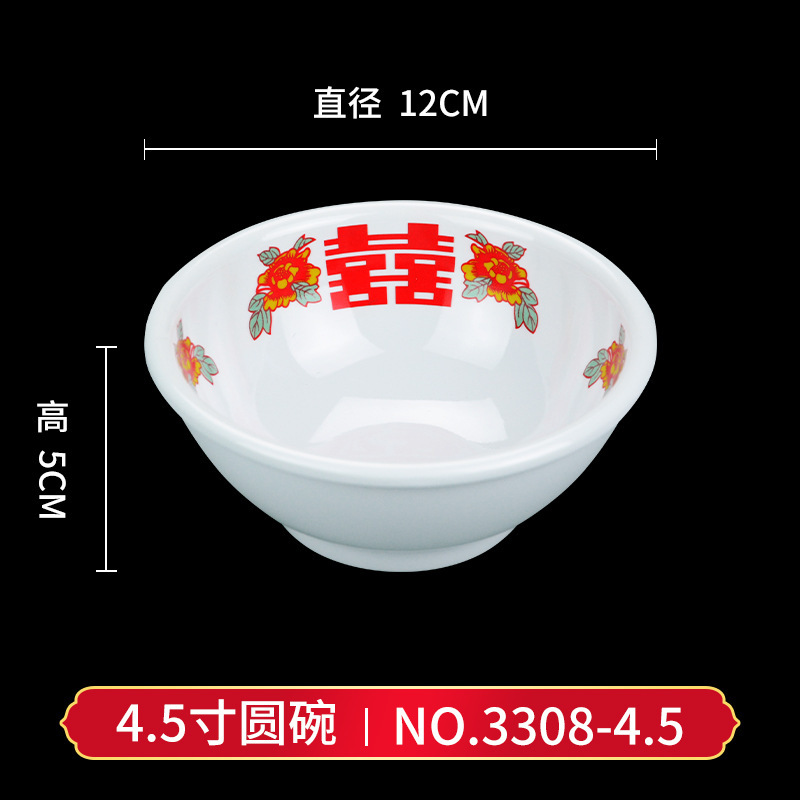 3308-4.5-inch 4.5-inch round bowl