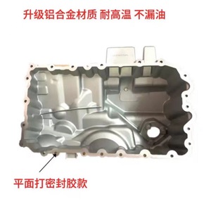 ถาดน้ำมันเครื่องบีเอ็มดับเบิลยูสำหรับซีรีส์ 3 ซีรีส์ 5 F18 N20 เครื่องยนต์อลูมิเนียมรุ่น 11137618512 อะไหล่ทดแทนใหม่ - Product Image 2