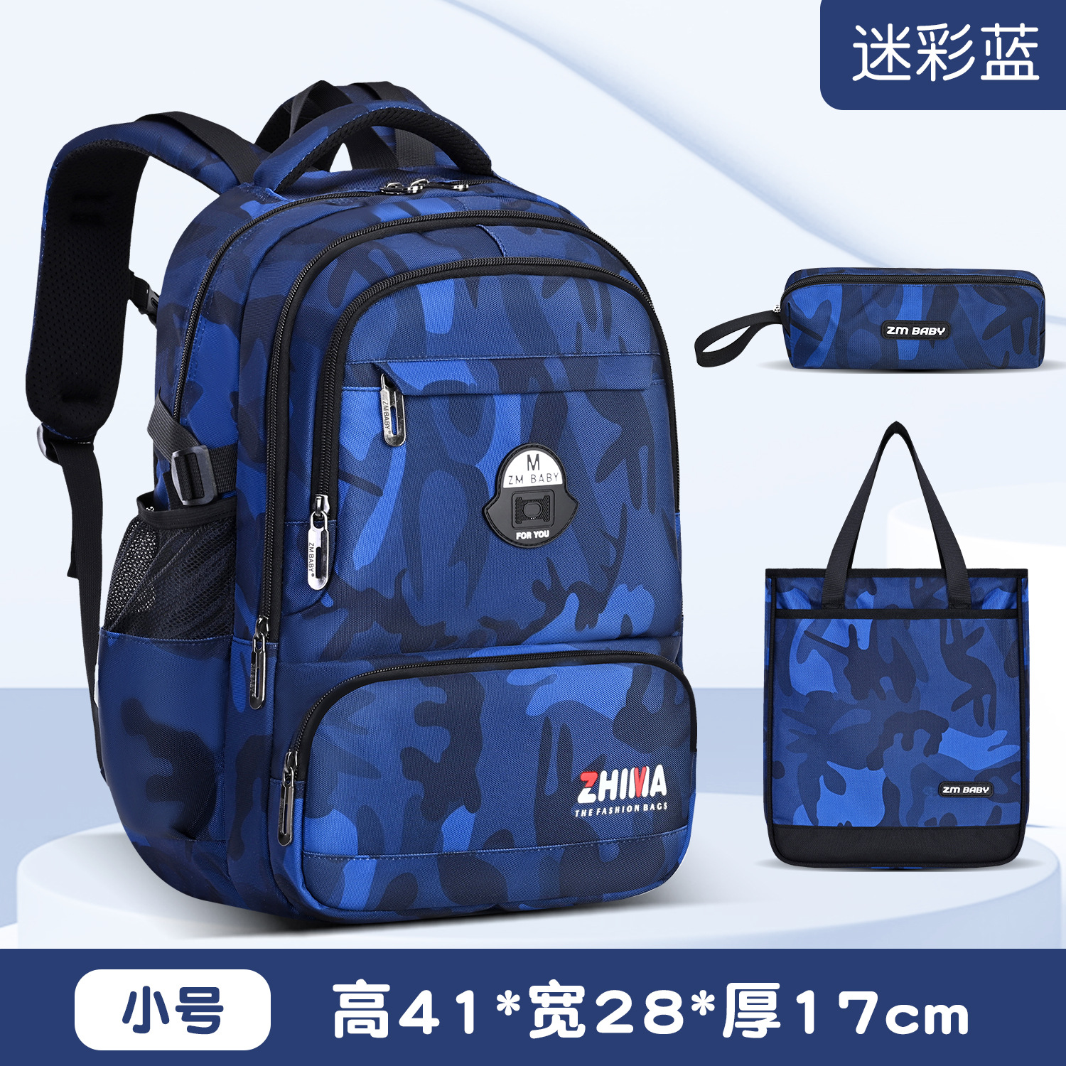 Camouflage blue small + tuition bag + pen bag
