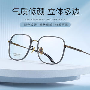 Monturas de Gafas Rectangulares de Titanio IP para Hombre 968, Ligeras, Montura Completa de Titanio Puro para Prescripciones Altas - Product Image 3