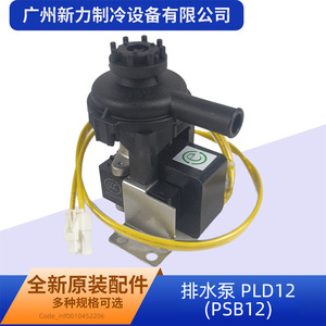 Bomba de Drenaje Original Pld12 Psb12 para Aire Acondicionado Central, Actuador Eléctrico Montado en el Suelo, Plástico ABS Rectangular Industrial - Product Image 5