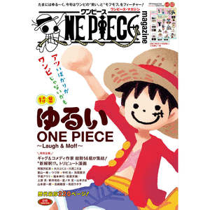 Affiche d'anime One Piece Magazine N. 19 - Product Image 1