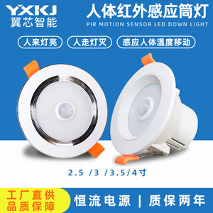 Human Body <b>Sensor</b> Downlights Led Recessed Ceiling <b>Light</b> With Infrared Radar Motion Detection For Corridor And <b>Indoor</b> Use - Product Image 4