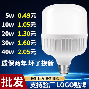 Led <b>Bulb</b> E27 Screw Base Ac 85 265V <b>White</b> Light Home Use Plastic Lampshade Energy Saving - Product Image 3