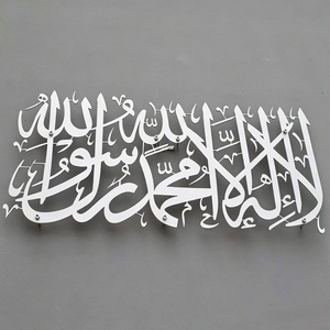 Prima Calligrafia Islamica in Metallo per <span class=keywords><strong>Decorazione</strong></span> Murale, Regalo Islamico, Decorazioni per la Casa durante il <span class=keywords><strong>Ramadan</strong></span> - Product Image 1