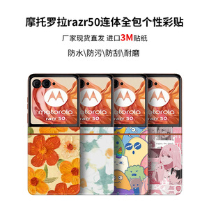 ฟิล์มกันรอย Motorola Razr 50 แบบเต็มจอ พร้อมดีไซน์แม่พิมพ์เฉพาะสำหรับโทรศัพท์มือถือ - Product Image 2