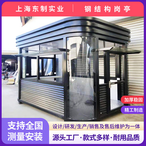 บ้านพักยามโครงสร้างเหล็ก ดีไซน์ทันสมัย โครงเหล็กเบา สำหรับใช้งานกลางแจ้ง - Product Image 5