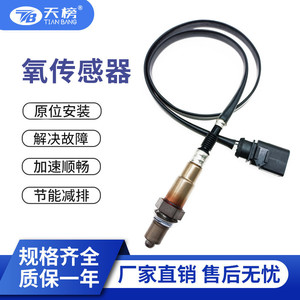 Oxygen <b>Sensor</b> 0258010038 <b>For</b> <b>Car</b> Replacement Auto Parts - Product Image 5