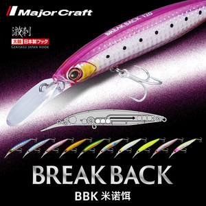 <span class=keywords><strong>MajorCraft</strong></span> Señuelo Duro Luya Especial para Lanzamiento Largo, para Mino Sumergido, Caballa Continental, Caballa Verde y Lubina - Product Image 2