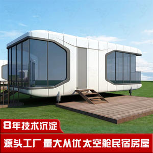 Boutique de thé au lait Coffee House Internet-Popular Homestay Living Space Capsule Container House Hébergement House - Product Image 4