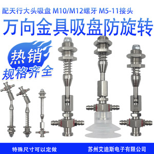 ถ้วยดูดแบบเดี่ยว M10 M12 ปรับได้ 360 องศา อลูมิเนียมอัลลอยด์ สำหรับจับยึดกระจกอุตสาหกรรม - Product Image 4