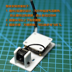 3D <b>Printed</b> DJI O4 FPV Mount Bracket for Fixed Wing Drone FPV Drone <b>Camera</b> Mount X01 - Product Image 4