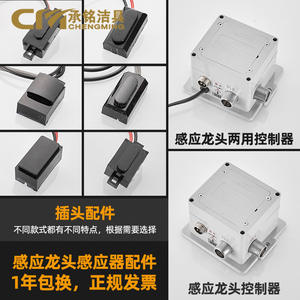 Grifo con sensor infrarrojo Chengming de 6V para inodoro de cuclillas, accesorio de caja de control de válvula solenoide de montaje en suelo - Product Image 2