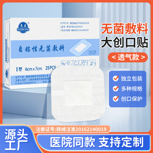 Chenkang Medical Self-Adhesive Sterile Dressings 6x7cm 7x9cm 9x10cm 10x30cm 12x14cm For Wound Care Protection - Product Image 4