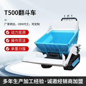 Volquete T500 con Capacidad de 400 kg, Diseño Compacto, para Obras de Construcción, Autodescarga, Carga Frontal - Product Image 5