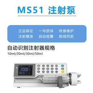 Bomba de jeringa Mdkmod Ms51 de 2 ml a 60 ml de alta precisión para infusión veterinaria para tratamiento gastrointestinal en perros - Product Image 4