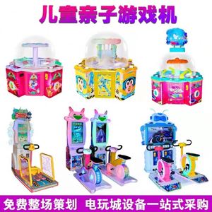 Jeux d'arcade en gros, salles de jeux, machines d'arcade commerciales à monnayeur, machines à sous pour enfants - Product Image 1