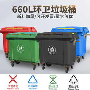 Large 660L Outdoor Sanitation Trash Can, Hand-push Thickened Durable <b>Plastic</b>, Cleaning Garbage Truck Mobile Trash <b>Bin</b> - Product Image 5
